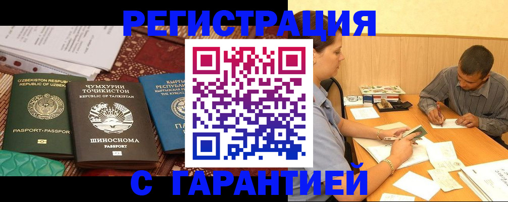 регистрация для дет. сада в Ногинске