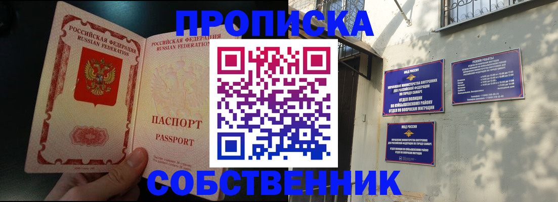 временная регистрация гарантия в Ногинске